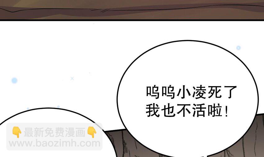 《兽世夫君争宠成瘾》31 第29话 应习出场 第48页