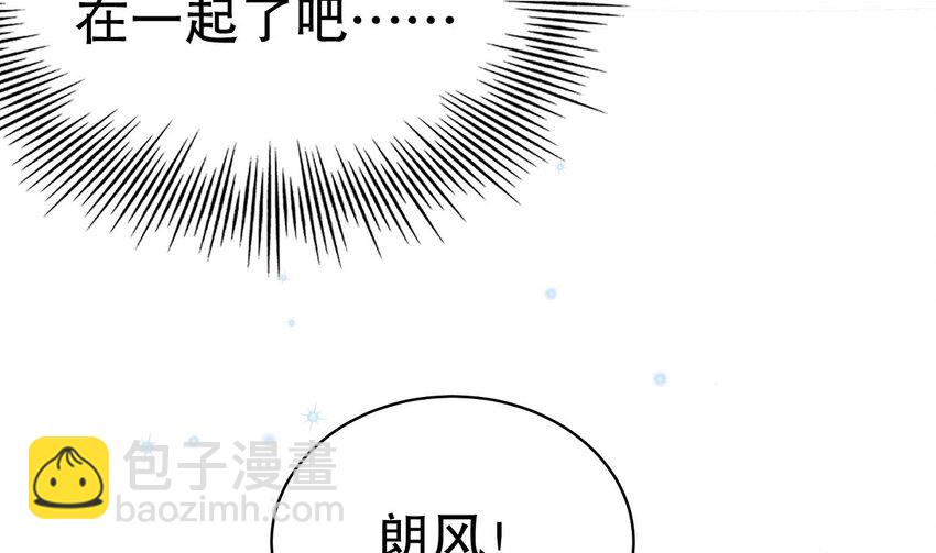 《兽世夫君争宠成瘾》30 第28话 矢凌失踪？ 第10页