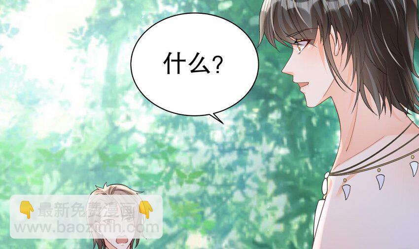 《兽世夫君争宠成瘾》30 第28话 矢凌失踪？ 第12页