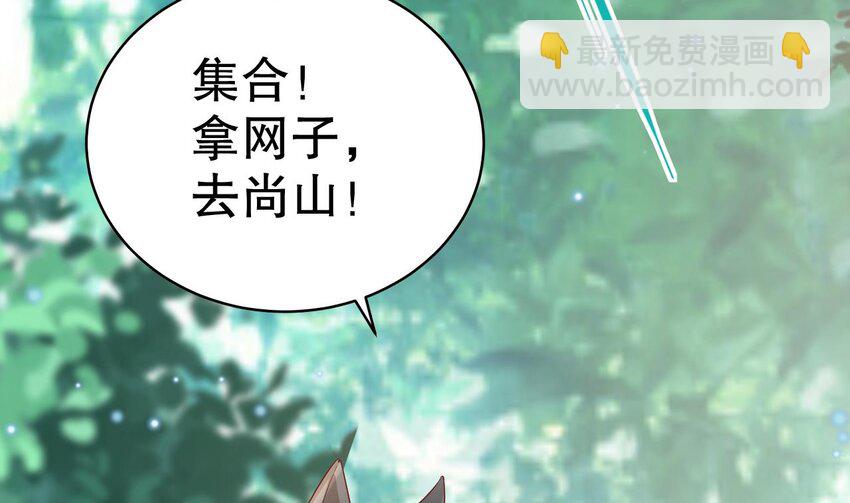 《兽世夫君争宠成瘾》30 第28话 矢凌失踪？ 第16页