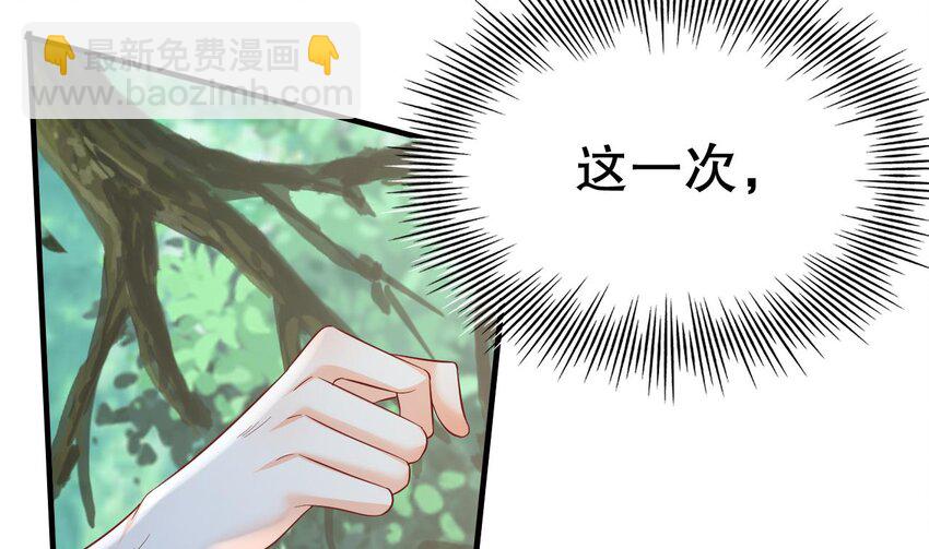 《兽世夫君争宠成瘾》30 第28话 矢凌失踪？ 第23页