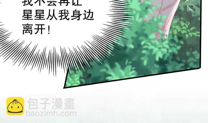 《兽世夫君争宠成瘾》30 第28话 矢凌失踪？ 第26页