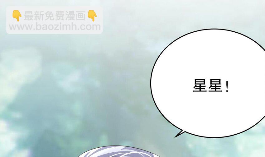 《兽世夫君争宠成瘾》30 第28话 矢凌失踪？ 第27页