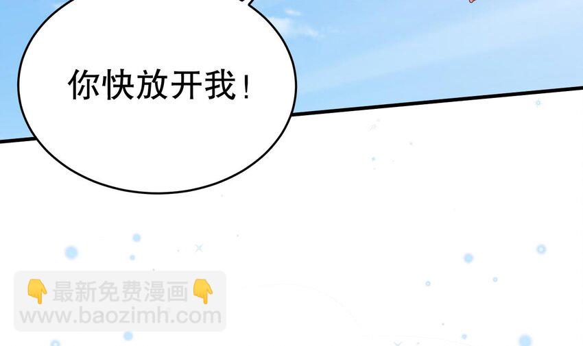 《兽世夫君争宠成瘾》30 第28话 矢凌失踪？ 第39页