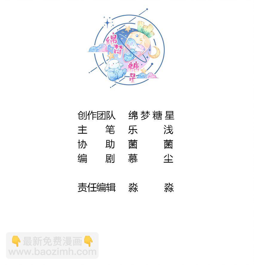 《兽世夫君争宠成瘾》30 第28话 矢凌失踪？ 第3页