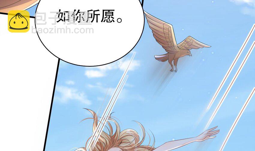 《兽世夫君争宠成瘾》30 第28话 矢凌失踪？ 第42页