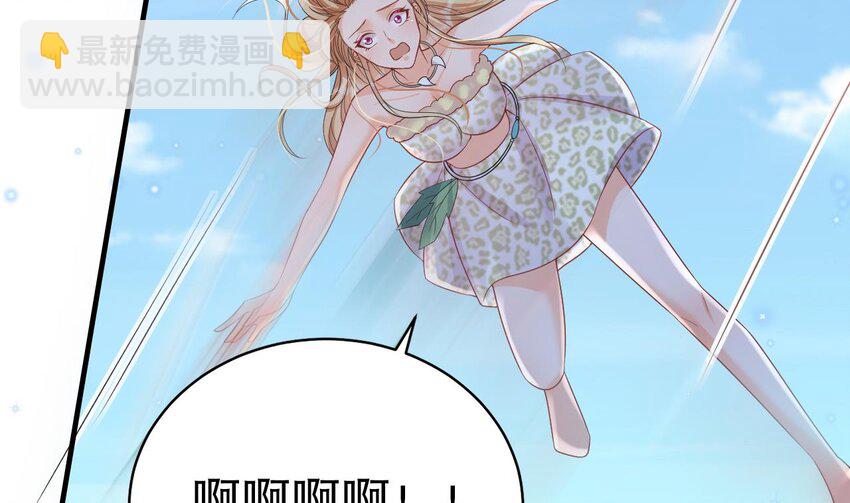 《兽世夫君争宠成瘾》30 第28话 矢凌失踪？ 第43页