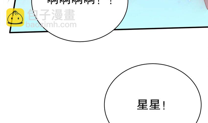 《兽世夫君争宠成瘾》30 第28话 矢凌失踪？ 第44页