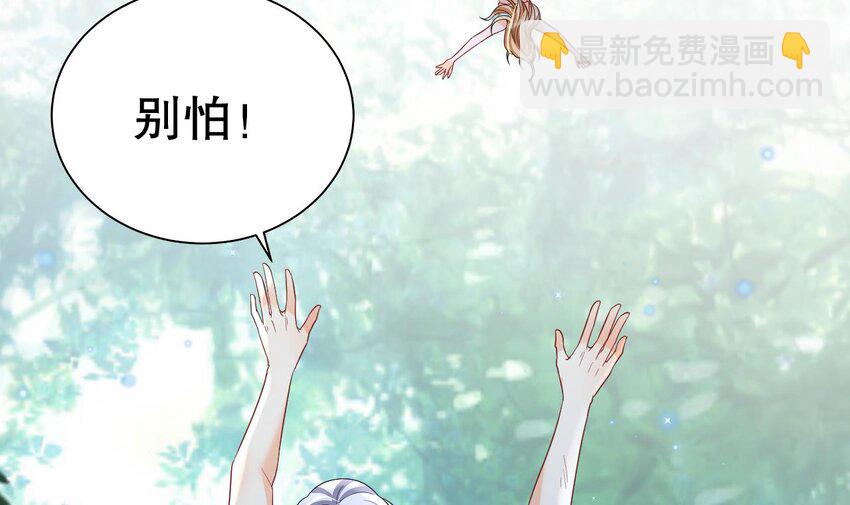 《兽世夫君争宠成瘾》30 第28话 矢凌失踪？ 第48页
