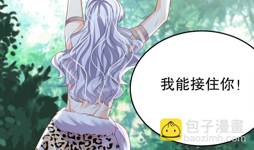《兽世夫君争宠成瘾》30 第28话 矢凌失踪？ 第49页