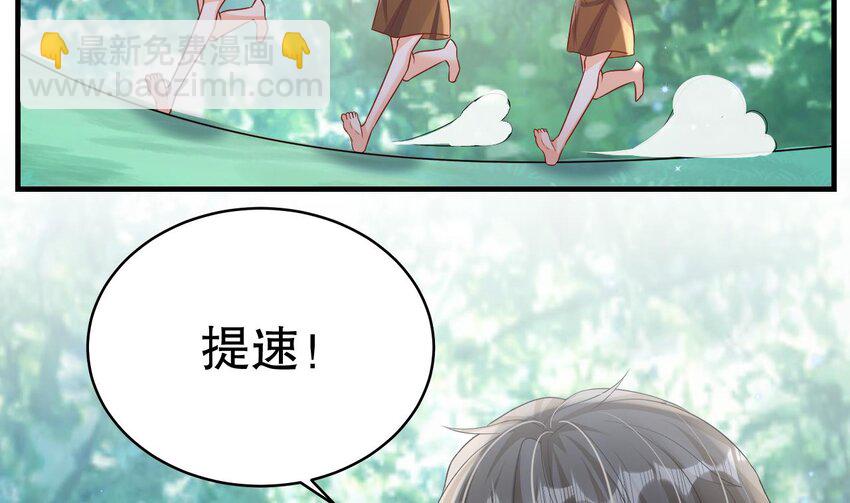 《兽世夫君争宠成瘾》30 第28话 矢凌失踪？ 第5页