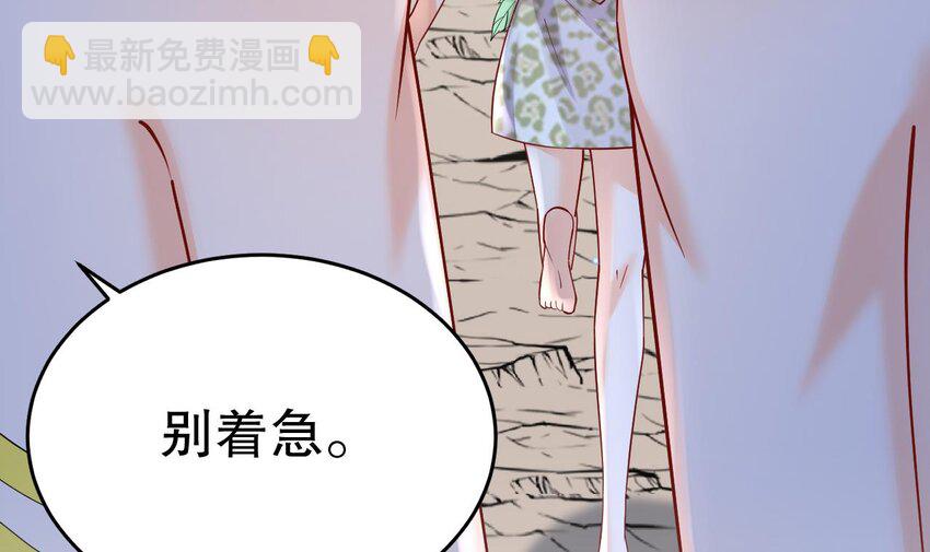 《兽世夫君争宠成瘾》32 第30话 you jump，i jump 第12页