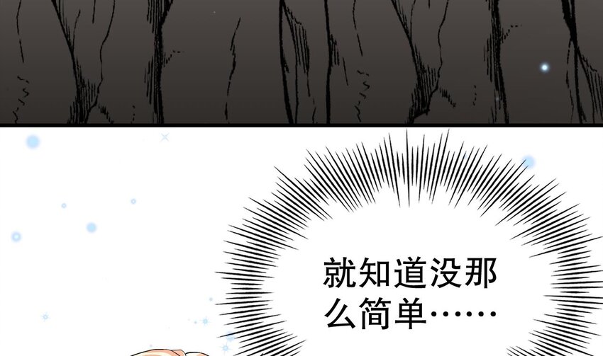《兽世夫君争宠成瘾》32 第30话 you jump，i jump 第22页