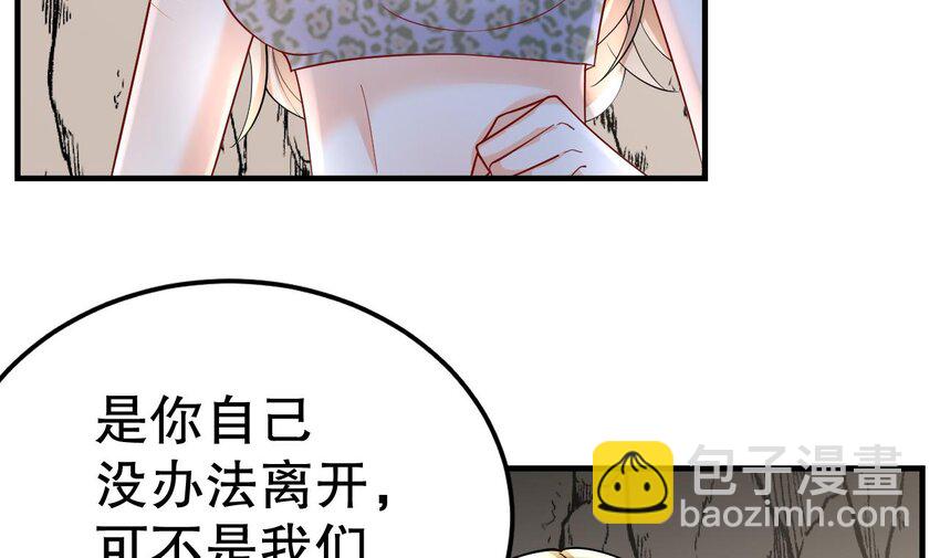 《兽世夫君争宠成瘾》32 第30话 you jump，i jump 第27页