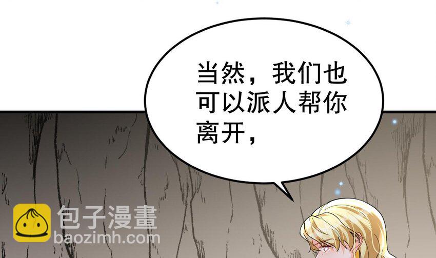 《兽世夫君争宠成瘾》32 第30话 you jump，i jump 第31页