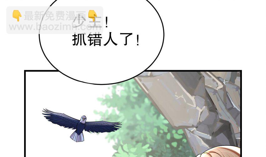 《兽世夫君争宠成瘾》32 第30话 you jump，i jump 第34页