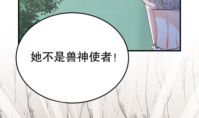 《兽世夫君争宠成瘾》32 第30话 you jump，i jump 第36页