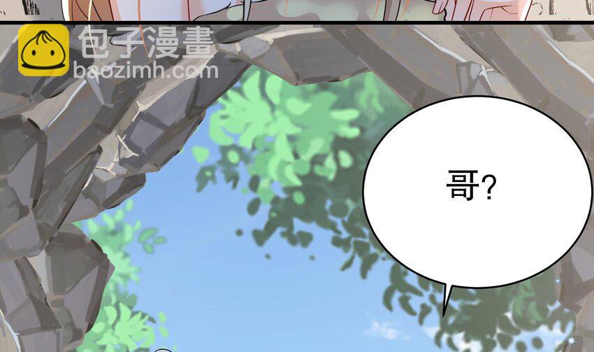 《兽世夫君争宠成瘾》32 第30话 you jump，i jump 第41页