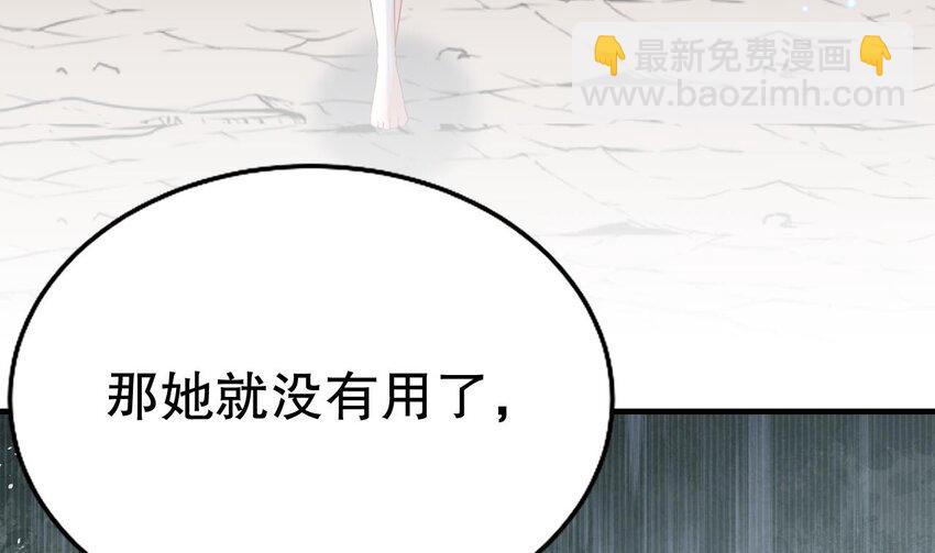《兽世夫君争宠成瘾》32 第30话 you jump，i jump 第44页
