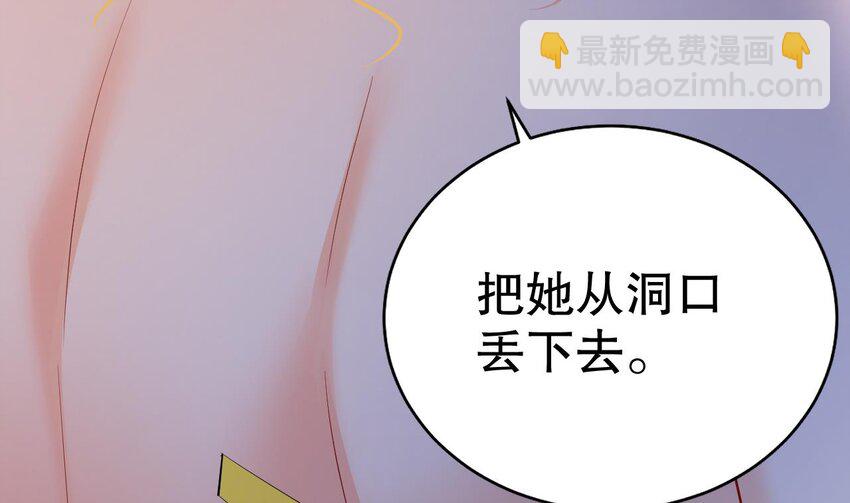 《兽世夫君争宠成瘾》32 第30话 you jump，i jump 第47页