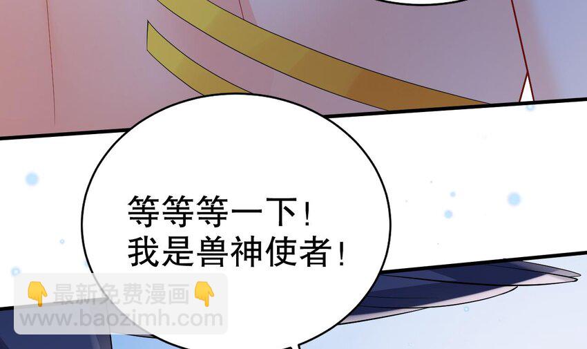 《兽世夫君争宠成瘾》32 第30话 you jump，i jump 第48页