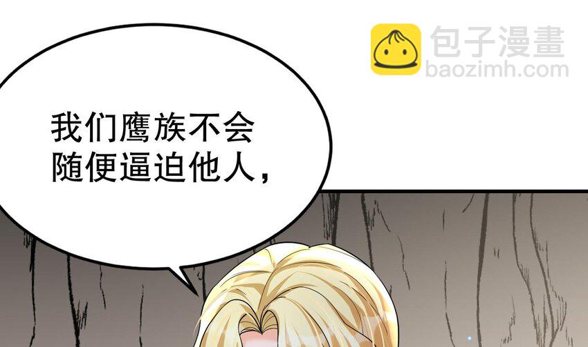 《兽世夫君争宠成瘾》32 第30话 you jump，i jump 第4页