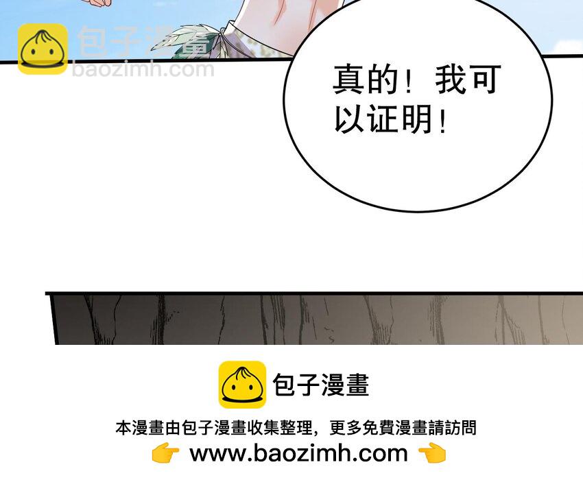 《兽世夫君争宠成瘾》32 第30话 you jump，i jump 第50页