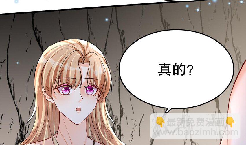 《兽世夫君争宠成瘾》32 第30话 you jump，i jump 第7页