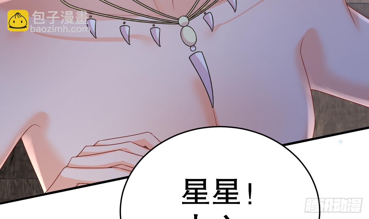 《兽世夫君争宠成瘾》第27话 被抓走了！ 第12页