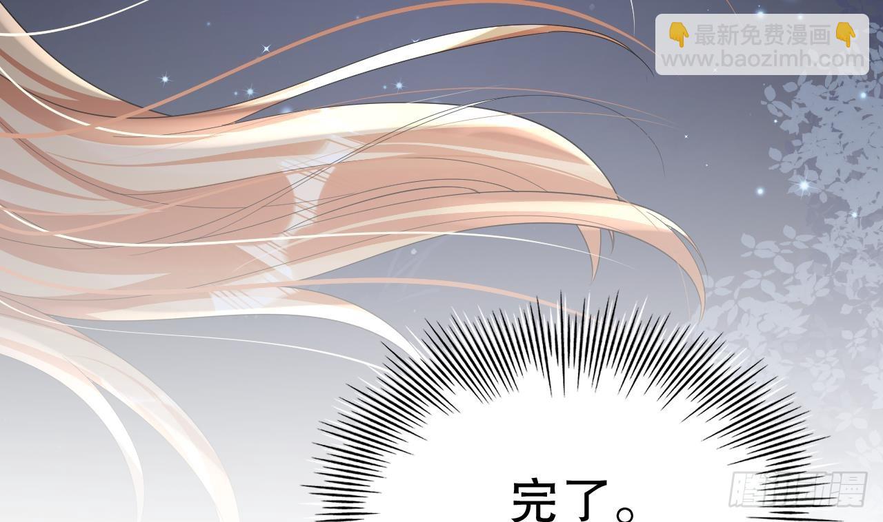 《兽世夫君争宠成瘾》第27话 被抓走了！ 第17页