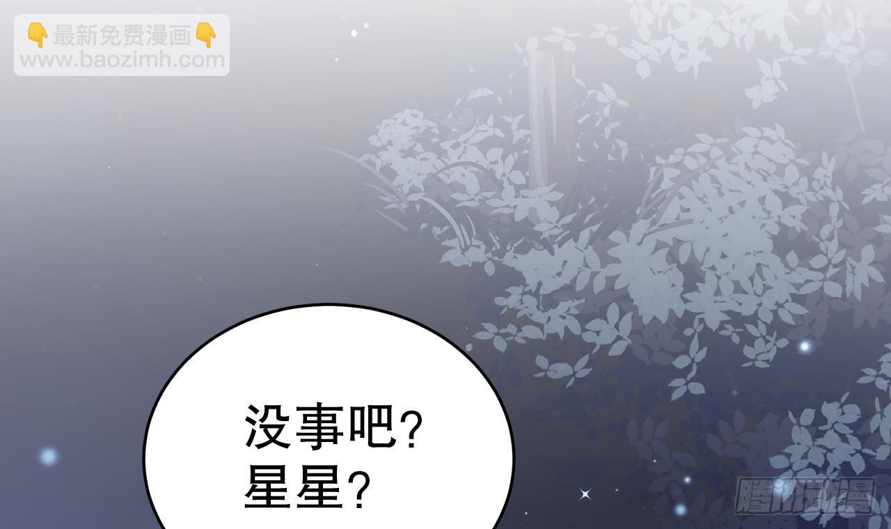《兽世夫君争宠成瘾》第27话 被抓走了！ 第21页