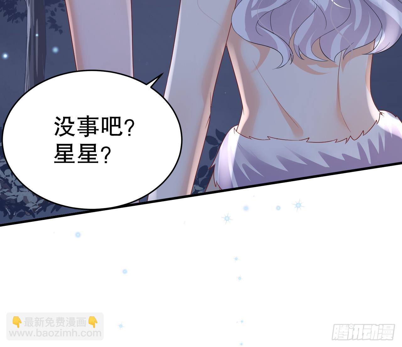 《兽世夫君争宠成瘾》第27话 被抓走了！ 第24页