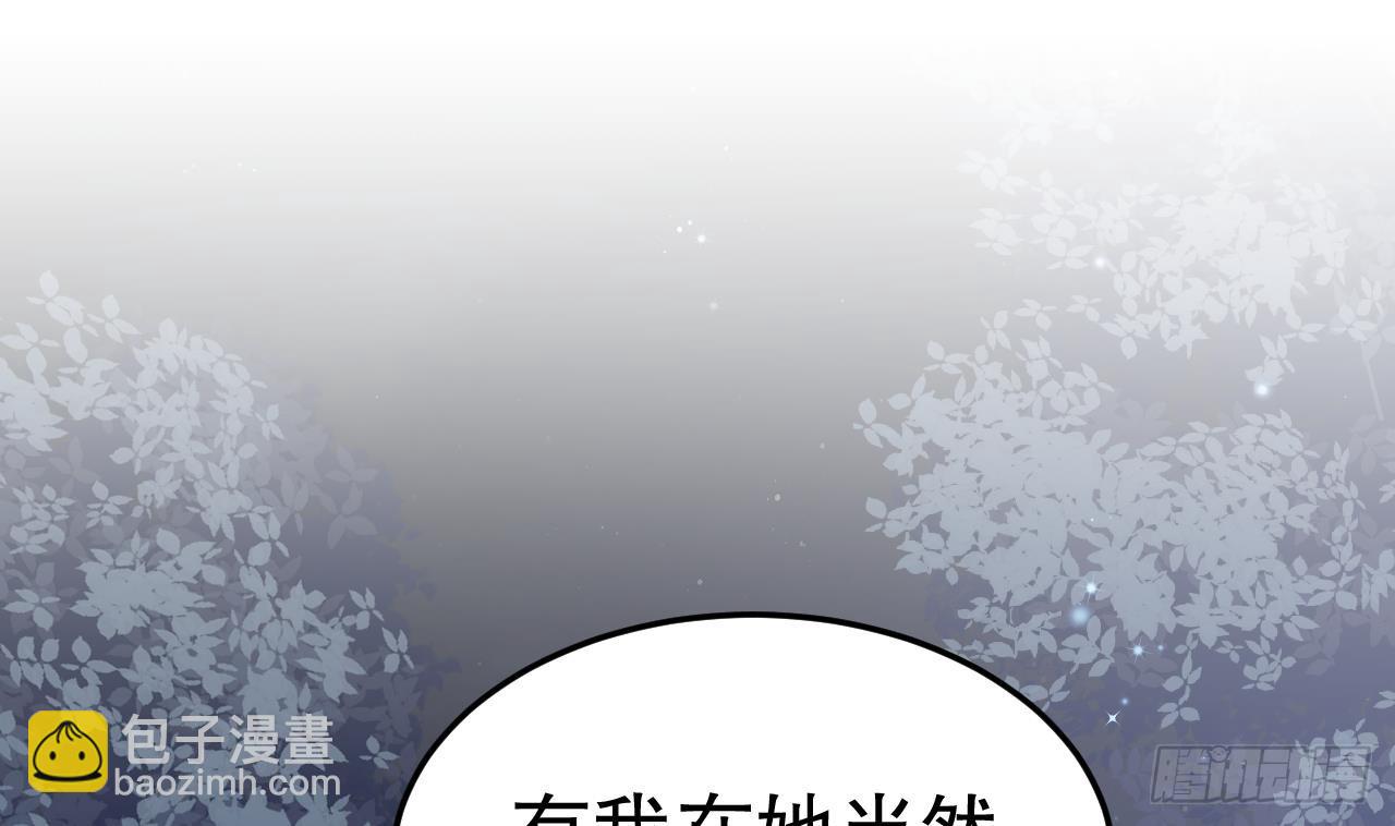 《兽世夫君争宠成瘾》第27话 被抓走了！ 第25页