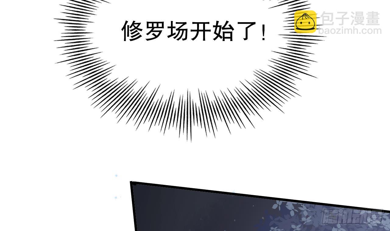 《兽世夫君争宠成瘾》第27话 被抓走了！ 第30页