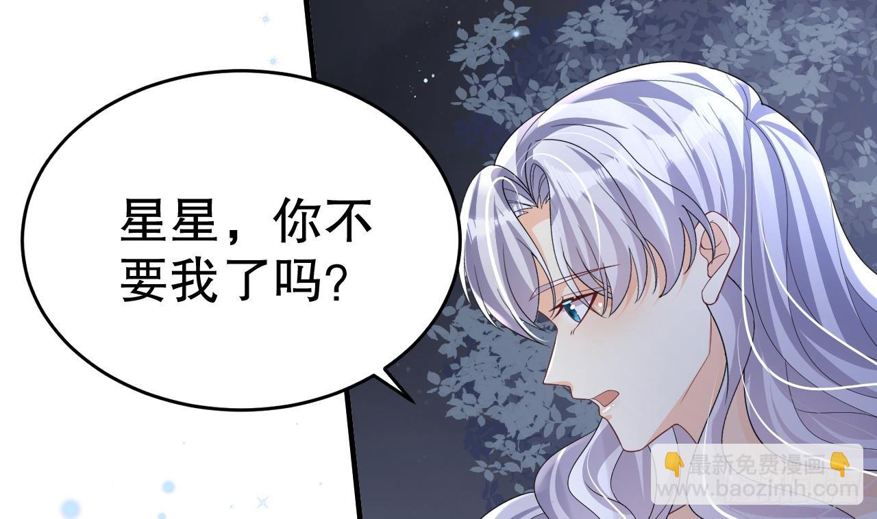 《兽世夫君争宠成瘾》第27话 被抓走了！ 第31页