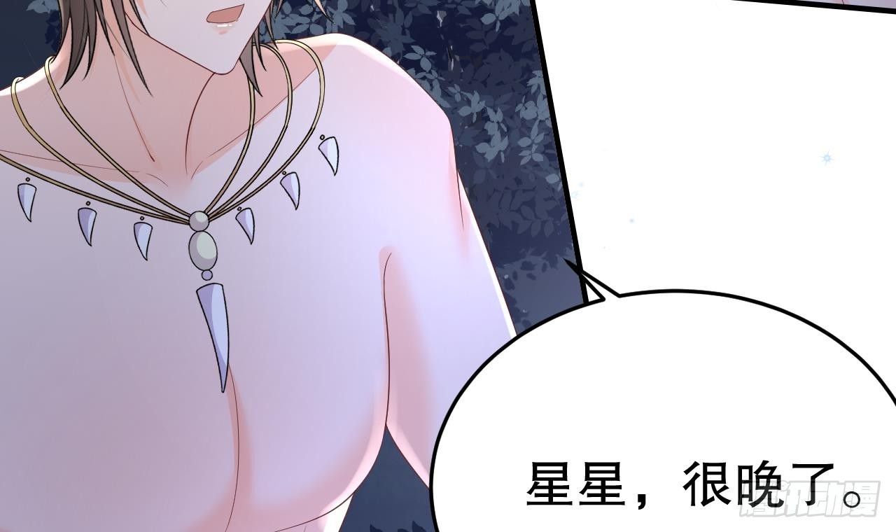 《兽世夫君争宠成瘾》第27话 被抓走了！ 第33页