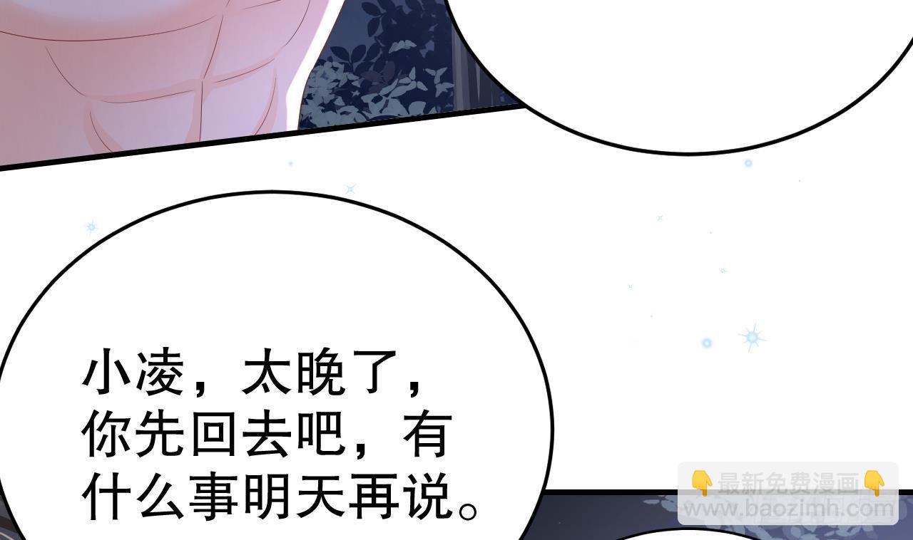 《兽世夫君争宠成瘾》第27话 被抓走了！ 第34页