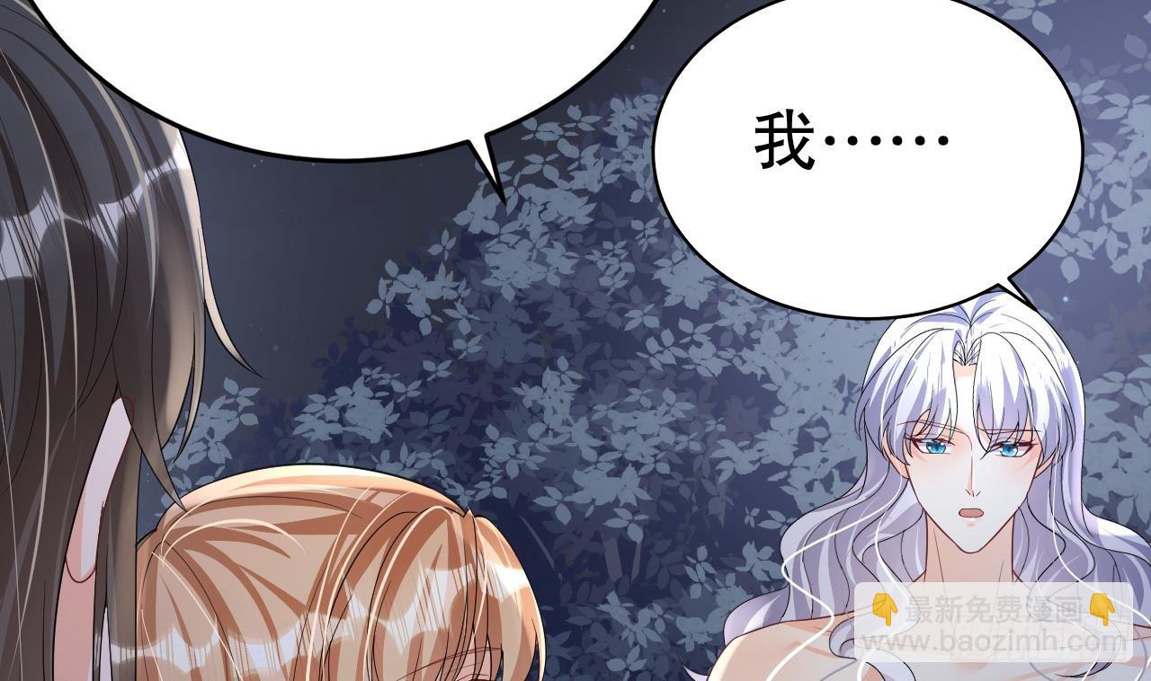 《兽世夫君争宠成瘾》第27话 被抓走了！ 第35页