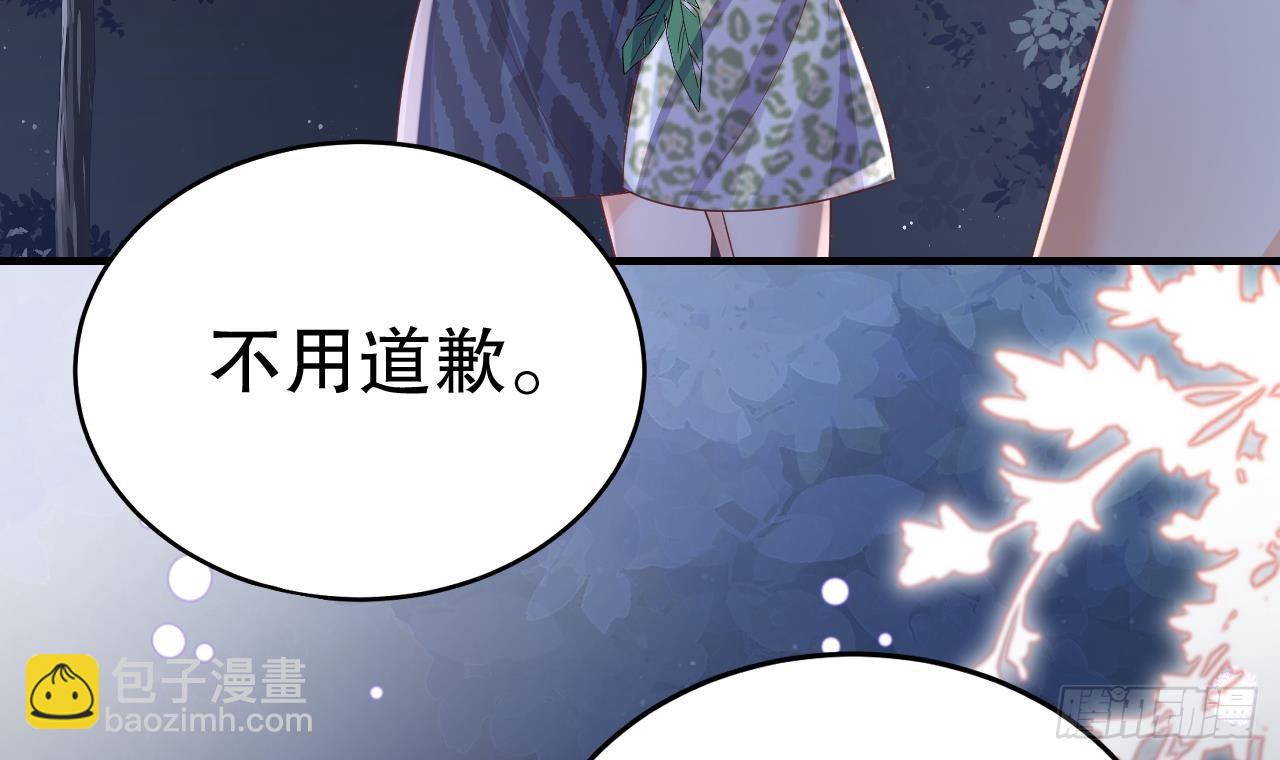 《兽世夫君争宠成瘾》第27话 被抓走了！ 第39页