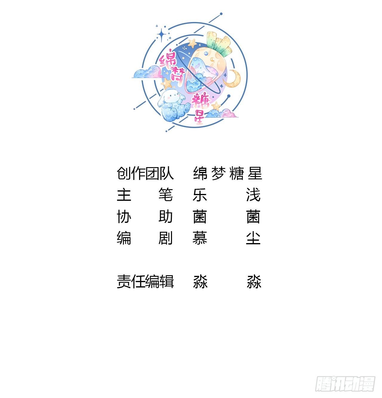 《兽世夫君争宠成瘾》第27话 被抓走了！ 第3页