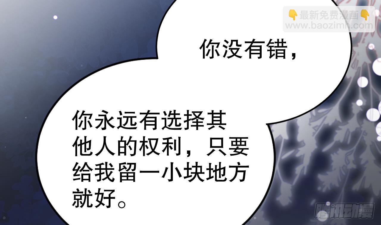 《兽世夫君争宠成瘾》第27话 被抓走了！ 第40页