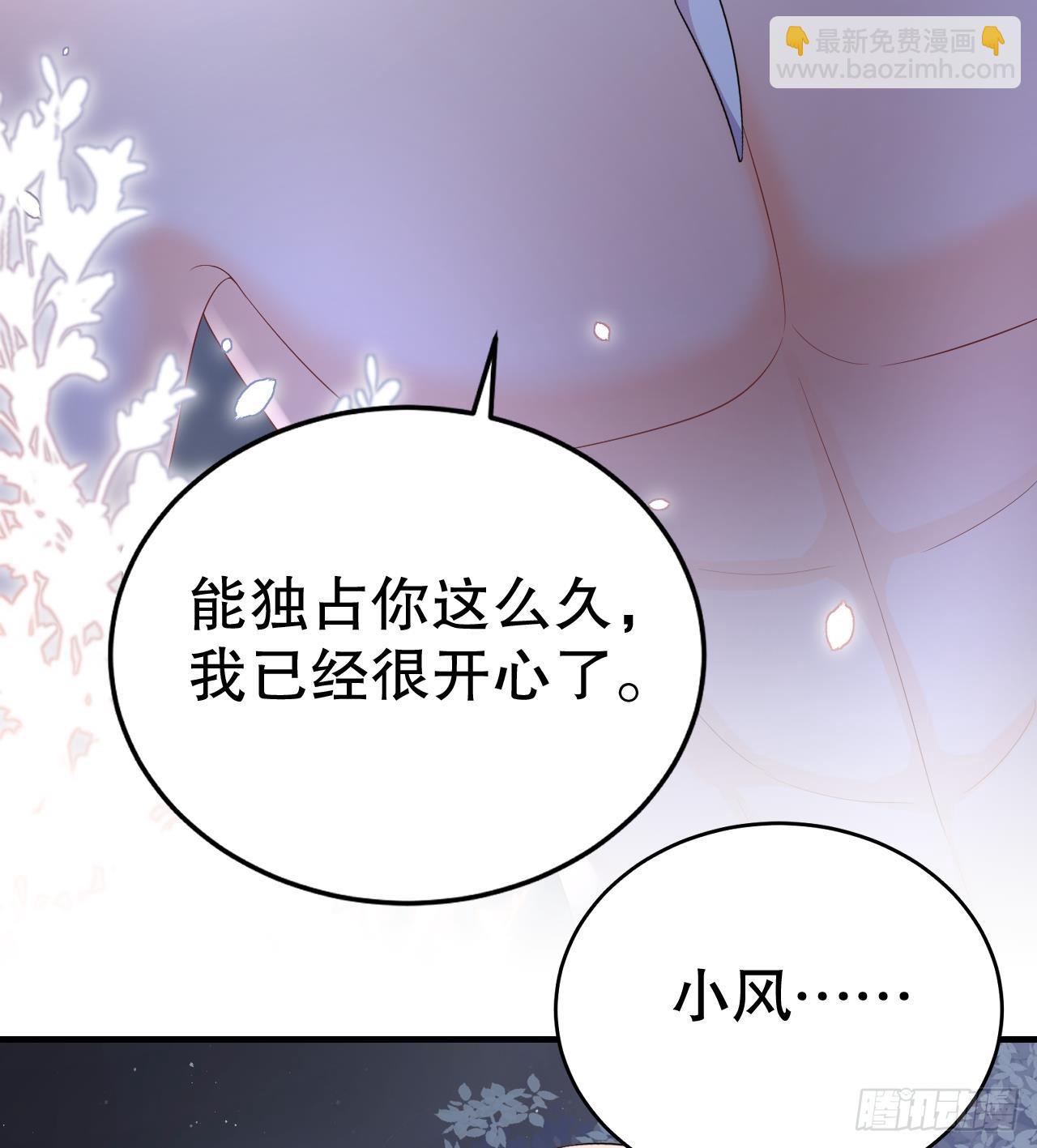 《兽世夫君争宠成瘾》第27话 被抓走了！ 第43页