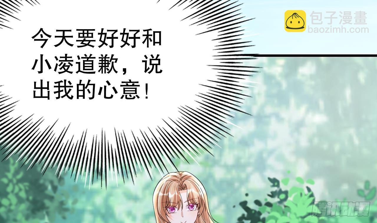 《兽世夫君争宠成瘾》第27话 被抓走了！ 第49页