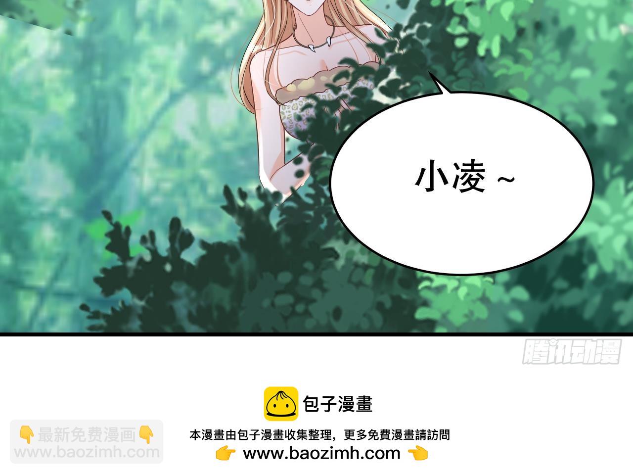 《兽世夫君争宠成瘾》第27话 被抓走了！ 第50页