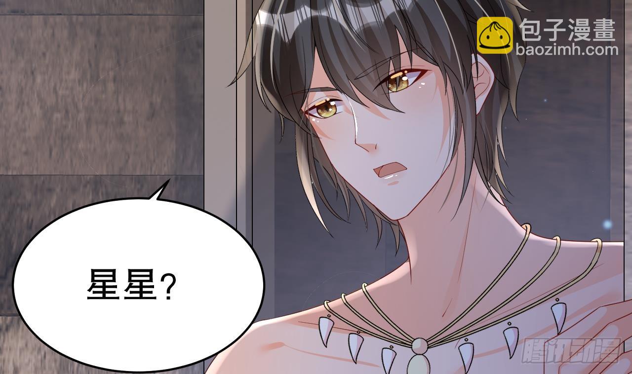 《兽世夫君争宠成瘾》第27话 被抓走了！ 第5页