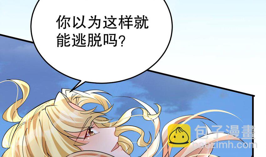《兽世夫君争宠成瘾》33 第31话 是美女族长呀 第20页
