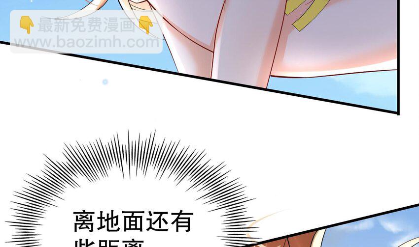 《兽世夫君争宠成瘾》33 第31话 是美女族长呀 第22页