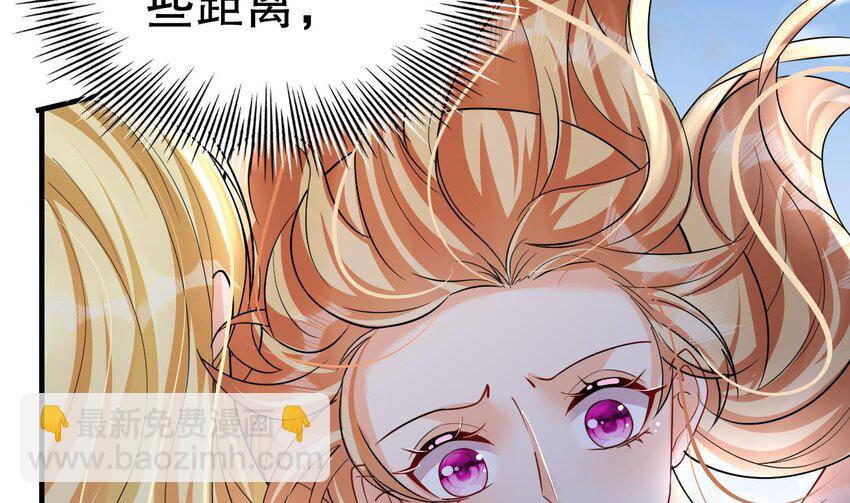《兽世夫君争宠成瘾》33 第31话 是美女族长呀 第23页