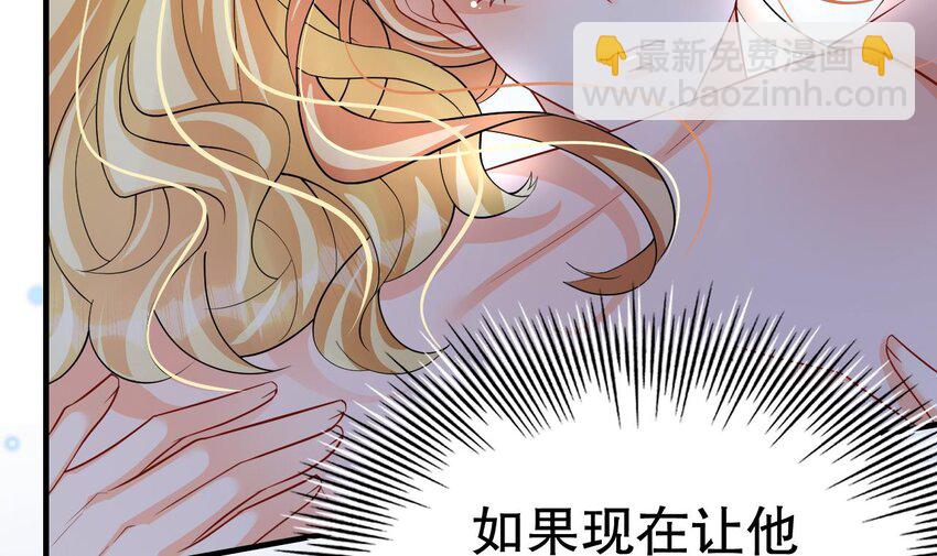 《兽世夫君争宠成瘾》33 第31话 是美女族长呀 第24页