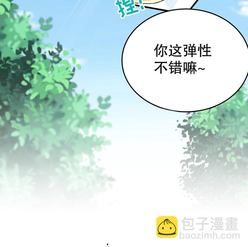 《兽世夫君争宠成瘾》33 第31话 是美女族长呀 第27页